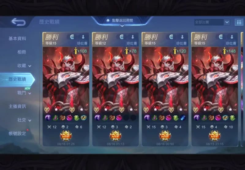 Mobile legends bangbang 80％ rank boosting image 4